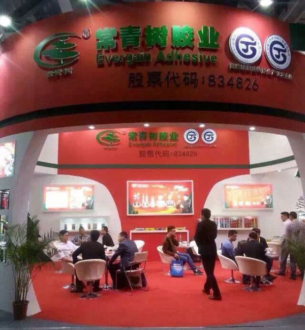 常青樹(shù)膠業(yè)廣州展會(huì)開(kāi)門(mén)紅