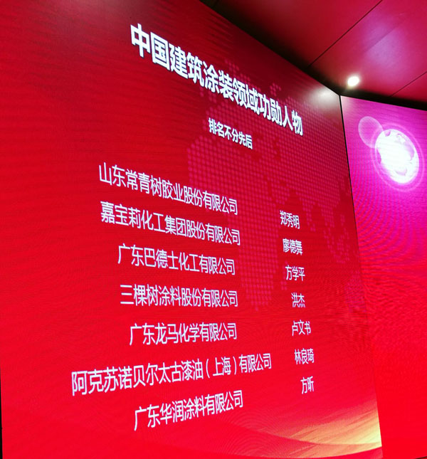 《環(huán)境友好型膠粘劑，粘接未來美好生活》—— 常青樹膠業(yè)為中國(guó)建筑裝飾助力