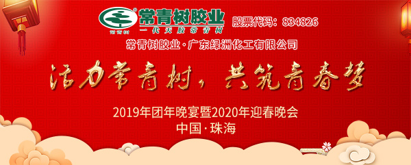 不負(fù)韶華，砥礪奮進(jìn)，共筑青春夢(mèng)，活力常青樹(shù)